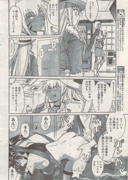 Page 8 of Namaiki! 2009-05