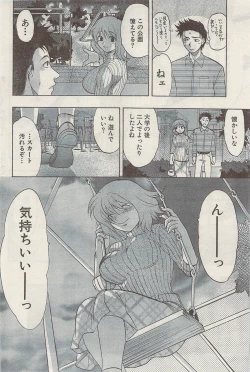 Page 90 of Namaiki! 2009-05