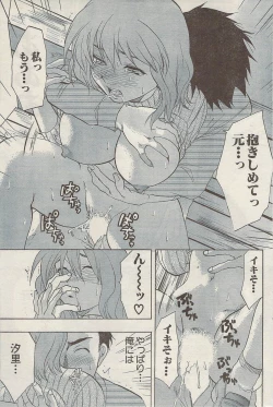 Page 99 of Namaiki! 2009-05