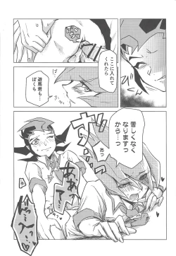 Page 14 of Ore, Taisoufuku Wasuremashita