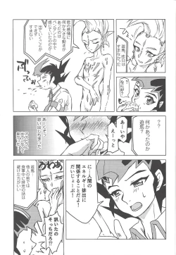 Page 20 of Ore, Taisoufuku Wasuremashita