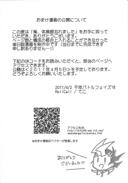 Page 27 of Ore, Taisoufuku Wasuremashita