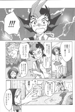 Page 2 of Ore, Taisoufuku Wasuremashita