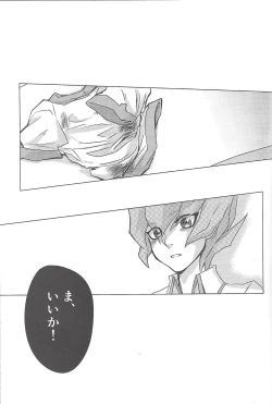 Page 4 of Ore, Taisoufuku Wasuremashita