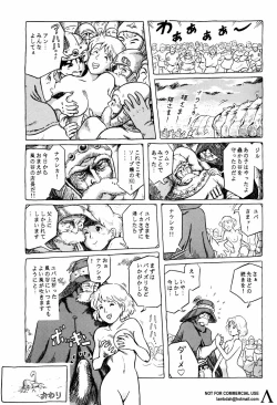 Page 20 of Studio Zuburi Sakuhin
