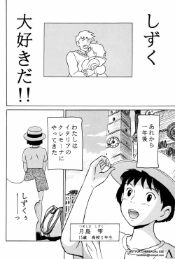 Page 27 of Studio Zuburi Sakuhin