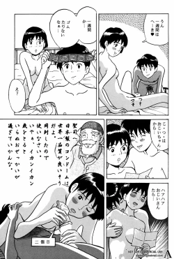 Page 40 of Studio Zuburi Sakuhin