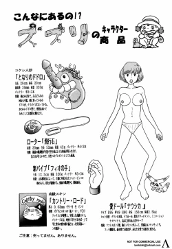 Page 52 of Studio Zuburi Sakuhin