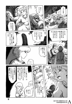 Page 8 of Studio Zuburi Sakuhin