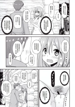Page 13 of Yagai Roshutsu Katsudou Circle Ge