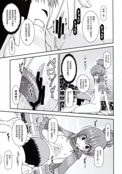 Page 27 of Yagai Roshutsu Katsudou Circle Ge