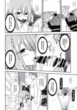 Page 32 of Yagai Roshutsu Katsudou Circle Ge