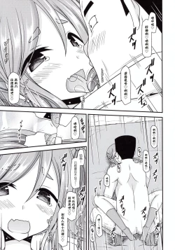 Page 37 of Yagai Roshutsu Katsudou Circle Ge