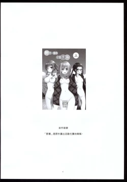 Page 4 of Yagai Roshutsu Katsudou Circle Ge