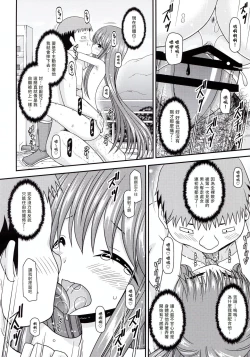 Page 54 of Yagai Roshutsu Katsudou Circle Ge