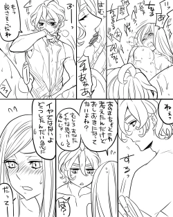 Page 13 of 女審神者と歌仙兼定がセッ久してる