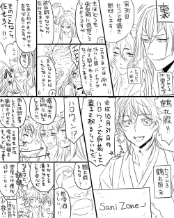 Page 21 of 女審神者と歌仙兼定がセッ久してる