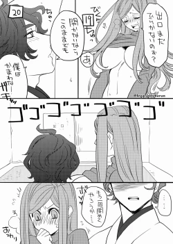 Page 6 of RTの数だけキスをしないと出られない部屋に閉じ込められた