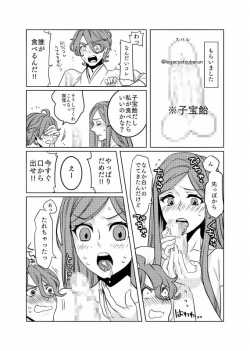 Page 3 of フォロワさんがリプでくれたものをうちの刀さにに与えて様子を見た