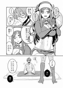 Page 5 of フォロワさんがリプでくれたものをうちの刀さにに与えて様子を見た