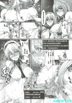Page 21 of Alice-tachi no Ero Trap Dungeon