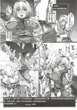 Page 6 of Alice-tachi no Ero Trap Dungeon