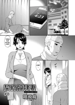 Page 131 of Keiyaku Dorei Zuma | Contractual Slave Wife Ch. 1-10