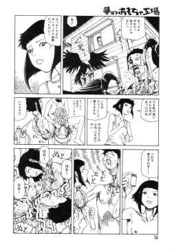 Page 12 of Yume no Omocha Koujou