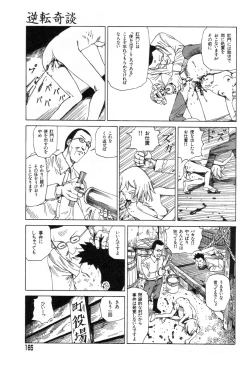 Page 162 of Yume no Omocha Koujou