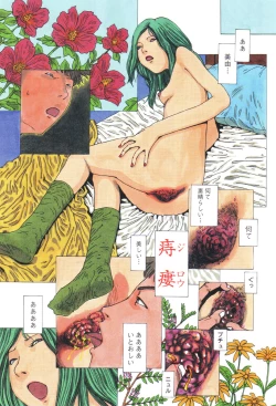 Page 82 of Yume no Omocha Koujou