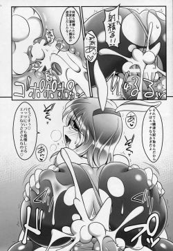 Page 21 of Bartz x Lenna & Faris