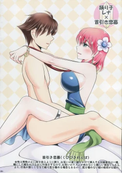 Page 19 of Adult Job Master