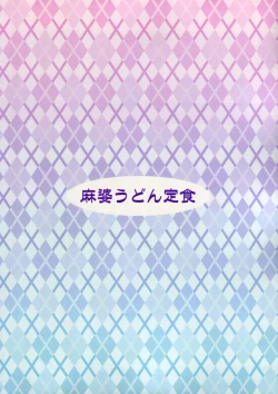 Page 30 of Bartz Faris