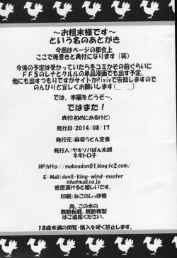 Page 3 of Bartz Faris