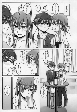 Page 6 of Bartz Faris