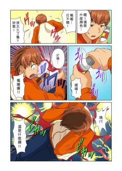 Page 113 of Otona no Bunbougu5