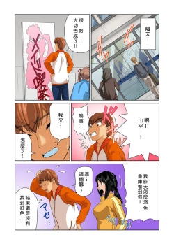 Page 130 of Otona no Bunbougu5