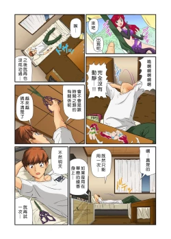 Page 14 of Otona no Bunbougu5