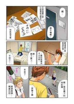 Page 59 of Otona no Bunbougu5