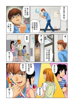 Page 87 of Otona no Bunbougu5