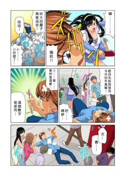 Page 91 of Otona no Bunbougu5