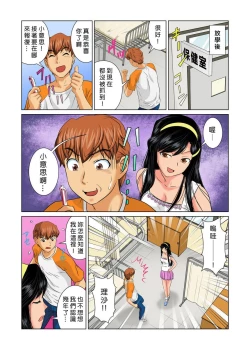 Page 93 of Otona no Bunbougu5