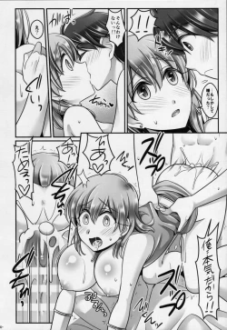 Page 23 of Bartz Lenna