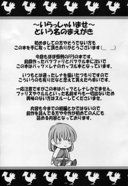 Page 2 of Bartz Lenna