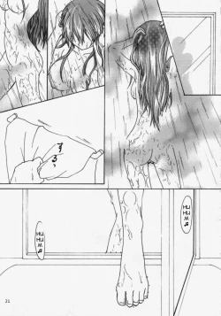 Page 22 of MEGMEG Fifteen