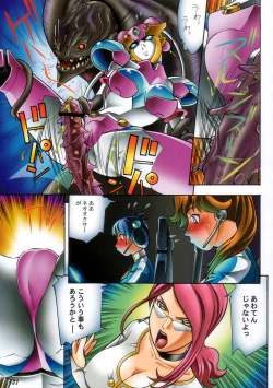 Page 21 of Shinkon Gattai Godannar! Kanzenhan