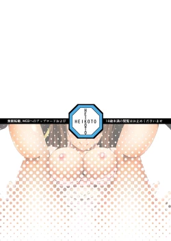 Page 19 of Nuruun Kanau Kachou 2