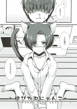 Page 4 of Happy Come Nyanko - happy come cat