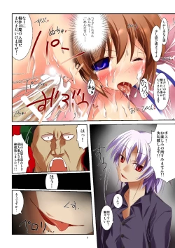 Page 5 of Neko Nano #07