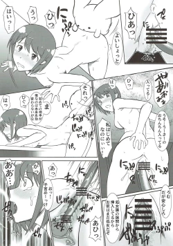 Page 17 of Toriaezu Beam de!